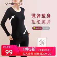 白菜！芬怡 双面棉中厚修身保暖内衣套装