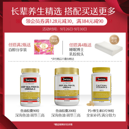 斯维诗 钙+维生素D片 90粒 *2件