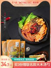 李子柒 广西正宗螺蛳粉*3包