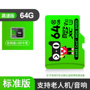 夏科 64g内存卡 tf卡