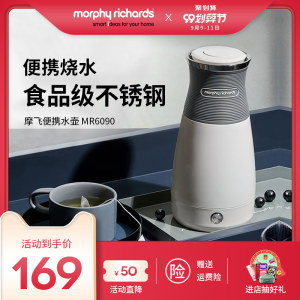 英国摩飞 一体式便携电热水壶 400ml