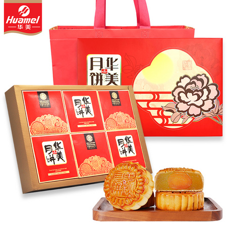 华美 广式月饼 9饼9味 540g
