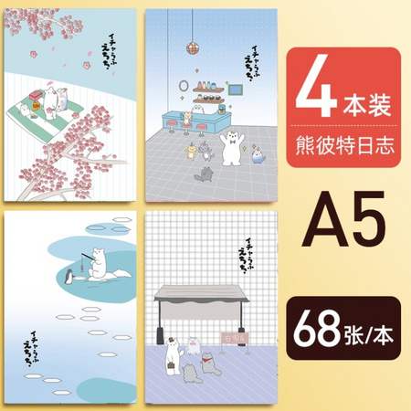 GuangBo 广博 FB60619 超厚小文艺胶套笔记本 A5/68张 4本装 多款可选