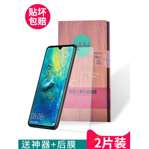华为 全系列手机钢化膜 2片