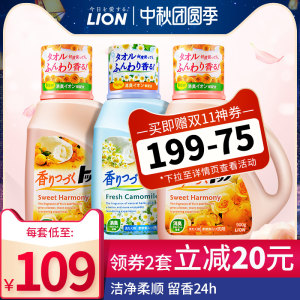 日本进口 狮王 TOP 无荧光剂香氛柔顺洗衣液 900g*3瓶 94元团圆价