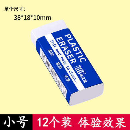 鹰尔玛 H8860 日常书写橡皮擦 2B 12块