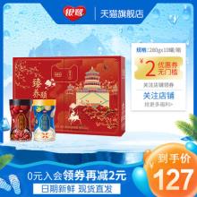 银鹭 臻养粥 颐和园文创中秋礼盒款（含限量版碗勺）