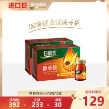 白菜！白兰氏 补气固气养参饮 60ml*6瓶*2盒