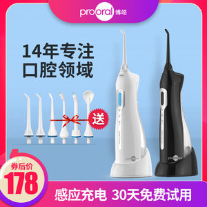 欧美大牌代工厂 博皓 感应式充电 家用电动冲牙器 送6喷头