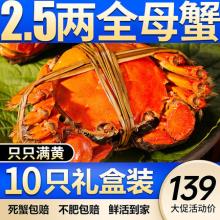 苏州大闸蟹地理保护单位 蟹宗 2.5两全母大闸蟹 10只礼盒装
