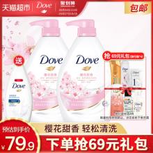 多芬/DOVE 樱花甜香滋养美肤沐浴乳 1KGx2+190ml 家庭装