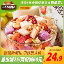三只松鼠 水果坚果燕麦片 2口味 400g