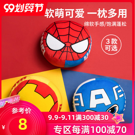 MINISO 名创优品 漫威系列抱枕 *3件