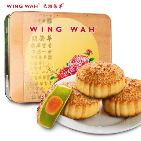 聚划算百亿补贴、送礼佳品：WING WAH 元朗荣华 蛋黄金翡翠莲蓉月饼 600g