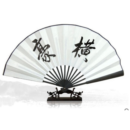 钻享 绢布折扇 10寸 豪横