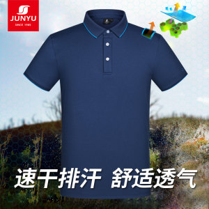 君羽 19款 男女速干透气Polo衫 15分钟快干 58元包邮