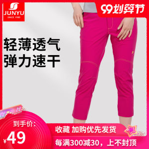 清仓 君羽 女薄款弹力速干七分裤 休闲裤