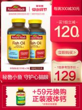 美国原装进口NatureMade 天维美Omega-3深海鱼油 1200mg*220粒