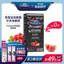 临期低价 Pedialyte 倍得力 冰霜草莓味 电解质冲剂 6袋*2盒装 送2袋