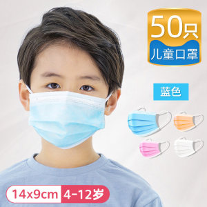 儿童医用口罩 1-12岁 高品质印花口罩1 50只装
