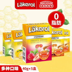 意大利进口 Lakerol 乐奇乐 蜂蜜夹心润喉糖 5盒