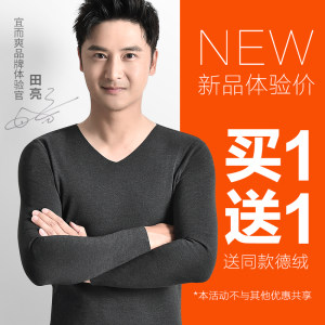 田亮同款 宜而爽 男女德绒无痕自发热保暖内衣套装