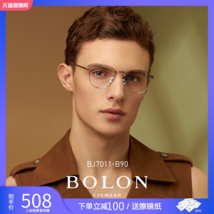 暴龙 圆形复古镜框 男女光学镜架 不挑脸型都能戴 508元新潮价