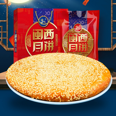 景森 手工果仁大月饼礼袋装 752g