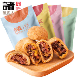 中华老字号 诸老大 黑猪火腿小酥饼 35g*4个