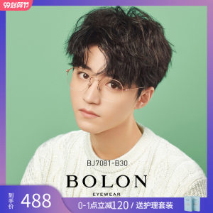 王俊凯同款 暴龙 19新款 不规则菱形镜框 合金光学框架 488元划算价