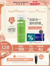 【预售】宝拉大地洁面露 APG绿鼻涕洗面奶 