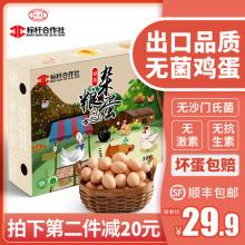 双重优惠！标杆合作社 绿花 鲜喔喔杂粮鸡蛋30枚*2件