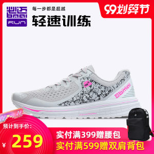 必迈 Mile 10k lite 新款裂变 10公里 男女 轻量缓震专业跑步鞋