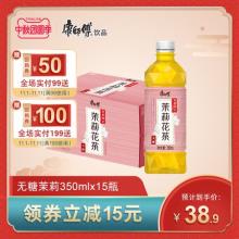 康师傅 无糖茉莉花茶 350ML*15瓶