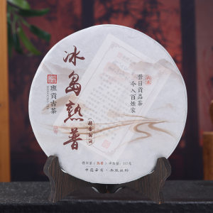 非遗传承 班贡 6年老料 冰岛普洱茶熟茶 礼盒装 79元包邮