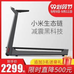 小米生态链 小金 T1 可折叠智能静音跑步机 实木跑板