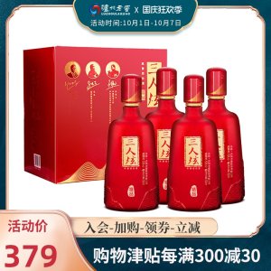 泸州老窖 三人炫大师酒 52度浓香型 500mL*4瓶 249元包邮