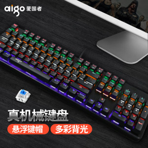 爱国者 青轴机械键盘 104键 带跑马灯 适合入手体验 98元包邮