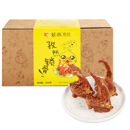猫超包邮：紫燕百味鸡 孜然鸭锁骨 408g