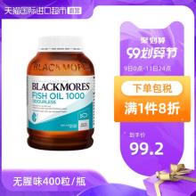 BLACKMORES澳佳宝 无腥味深海鱼油 400粒 富含omega-3