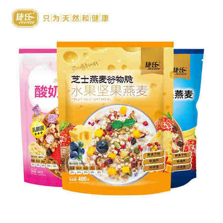捷氏 酸奶果粒/芝士/奇亚籽 水果坚果燕麦谷物脆 400g