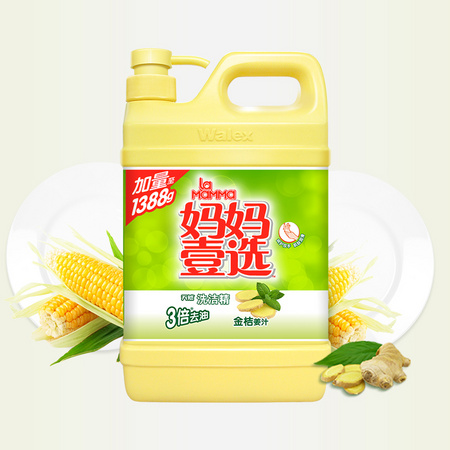 la mamma 妈妈壹选 洗洁精 1.388kg *2件