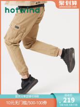 Hotwind 热风 男鞋百搭软底透气运动休闲鞋 