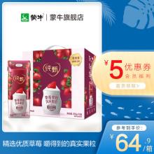 蒙牛纯甄草莓果粒风味酸奶 200g*10包
