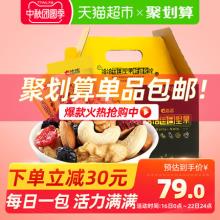 洽洽每日坚果 果仁干果小黄袋30小包 750g 