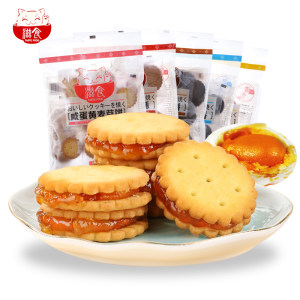 小编亲测好吃 滋食 麦芽夹心饼干 咸蛋黄味 18小袋x5件