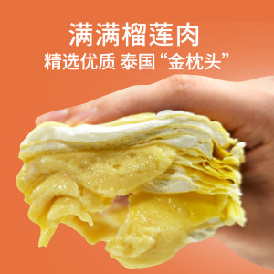 盼吉祥 千层榴莲蛋糕 500g
