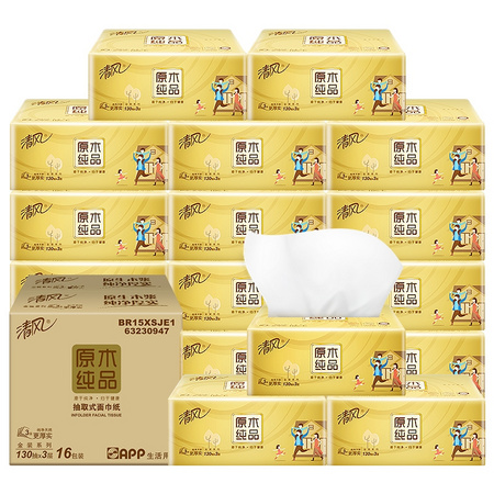 88VIP：Breeze 清风 抽纸 3层 130抽 16包 *5件