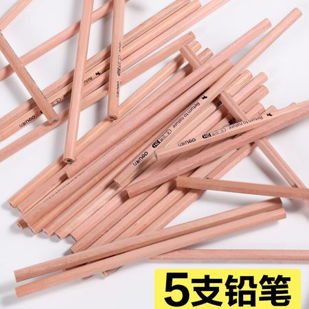 deli 得力 原木铅笔 HB/2B可选 5支