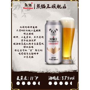 熊猫王 比利时白啤 500ml*12听